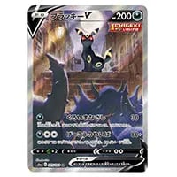 ブラッキーV SR [イーブイヒーローズ] S6a 085/069 買取 | ポケモン