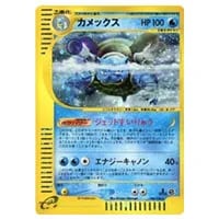MカメックスEX RR [コレクションY] XY1 015/060 買取 | ポケモンカード