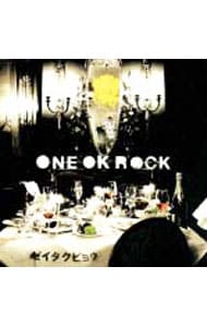 ゼイタクビョウ 期間限定プライス盤: 中古 | ONE OK ROCK | CDの通販