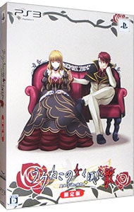 ビジュアルブック同梱】うみねこのなく頃に散 ～真実と幻想の夜想曲
