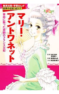 命の尊さについてぼくが思うこと: 中古 | 山田倫太郎 | 古本の通販なら