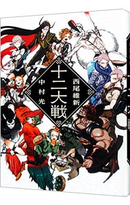 全巻セット】物語シリーズ ＜1～30巻セット＞(単行本): 中古 | 西尾