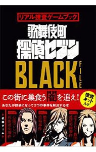 ファイアーエムブレムifビジュアル資料集ペルシード・クリスタル: 中古