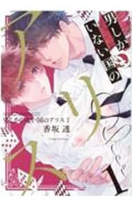 全巻セット】お金がないっ ＜1～18巻セット＞: 中古 | 香坂透 | 古本の