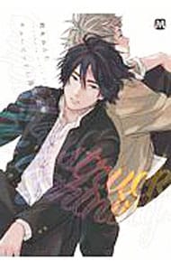 落花流水のホシ: 中古 | 鈴丸みんた | 古本の通販ならネットオフ