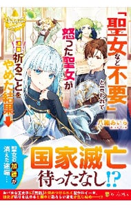 全巻セット】破妖の剣 外伝 ＜全11巻セット＞(文庫): 中古 | 前田珠子