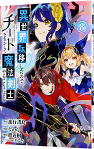 全巻セット】魔法陣グルグル2 ＜全21巻セット＞: 中古 | 衛藤ヒロユキ
