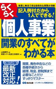 日本の会計基準2: 中古 | 大日方隆 | 古本の通販ならネットオフ