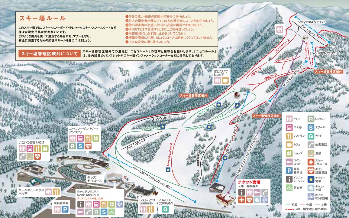 ニセコアンヌプリのスキー&スノーボードツアー・旅行｜北海道スキー