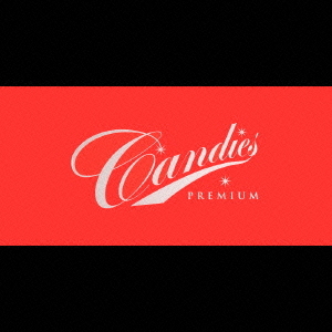 CANDIES PREMIUM ～ ALL SONGS CD BOX ～ [完全生産限定盤