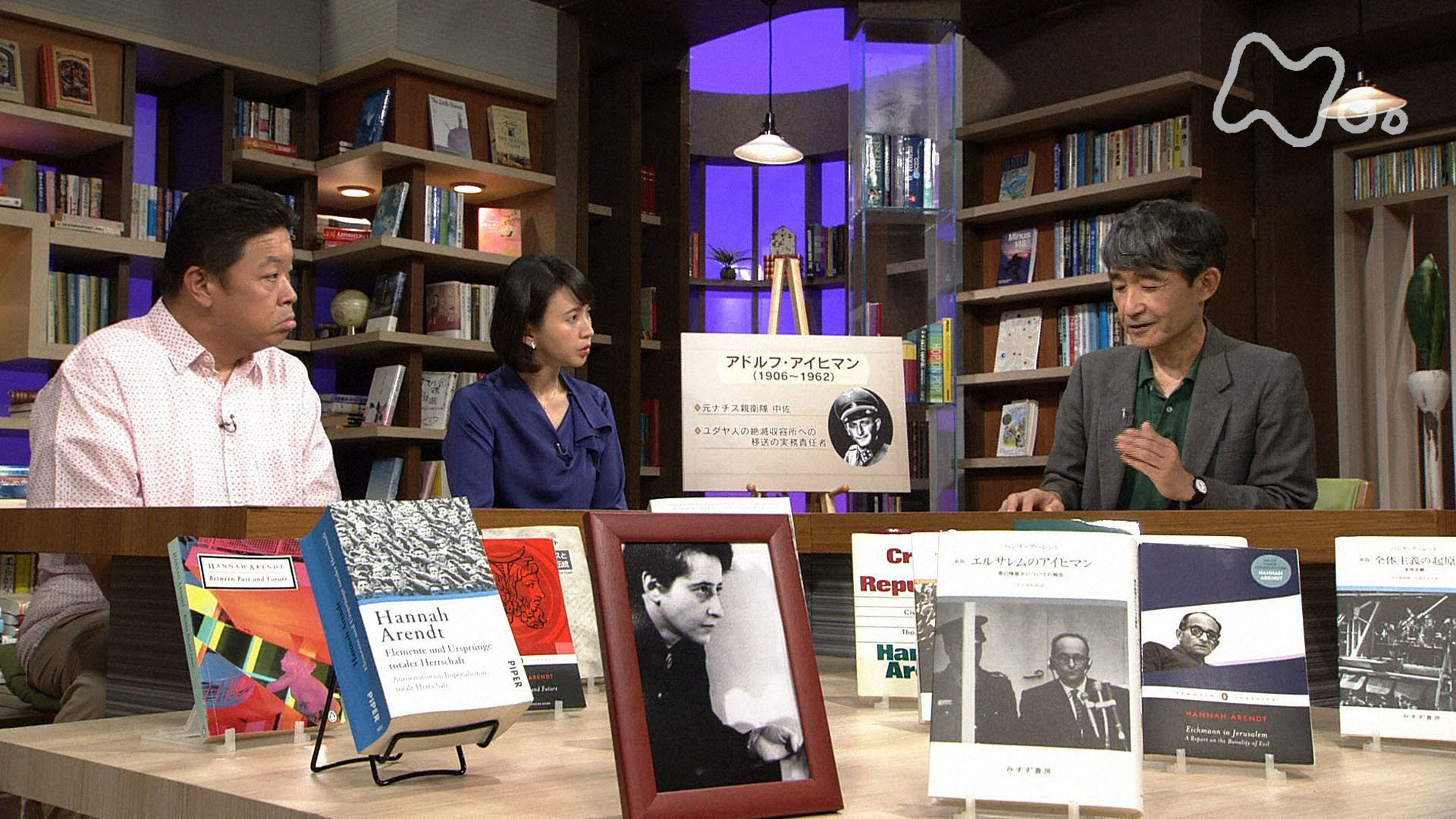 100分de名著 アーレント“全体主義の起原” 第4回「悪は“陳腐”で