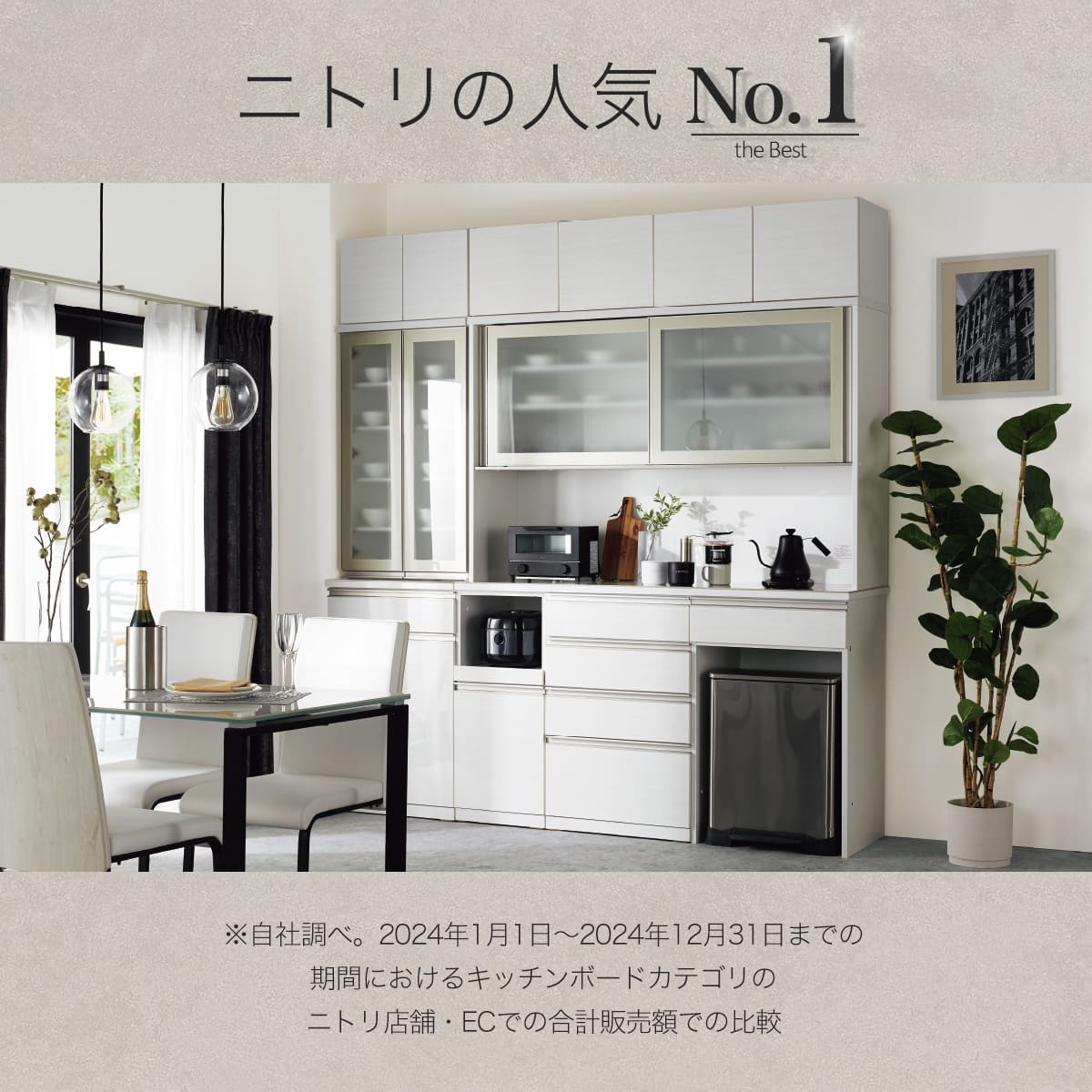 キッチンボード(リガーレ160KB WH) | ニトリネット【公式】 家具