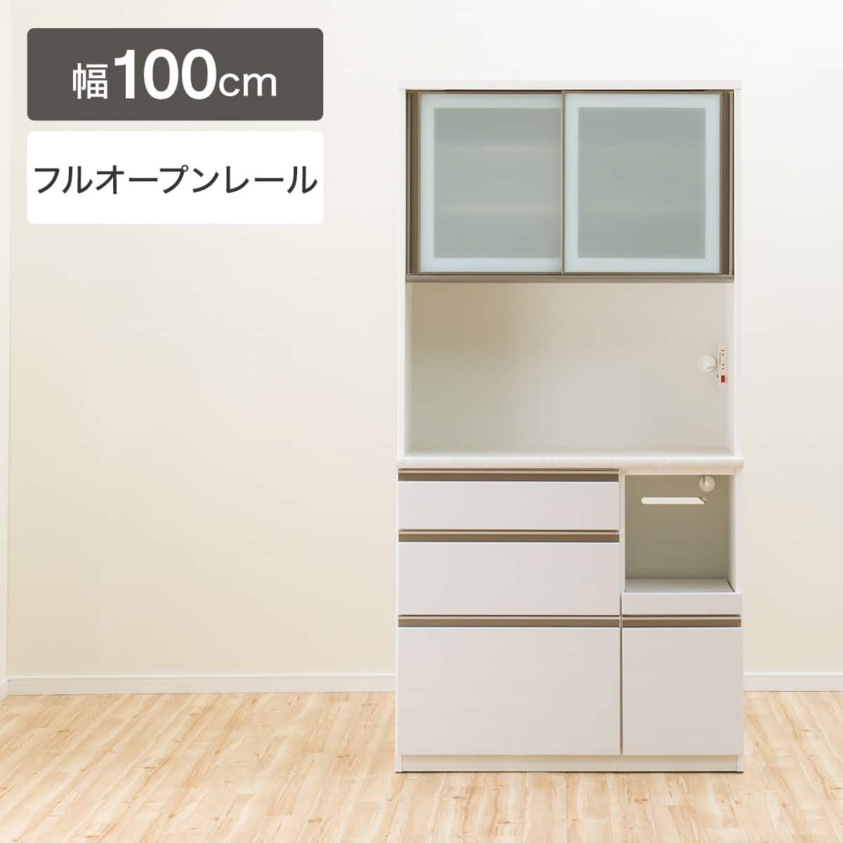 キッチンボード (アルミナ2 100KB WH) | ニトリネット【公式】 家具