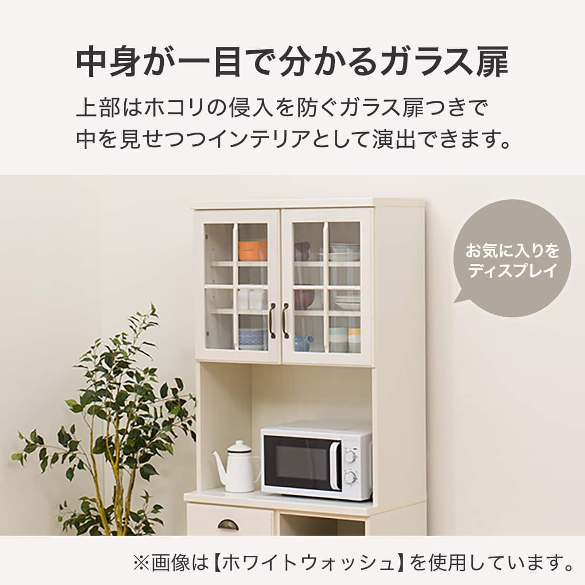 キッチンボード (ミランダ2 80 WW) | ニトリネット【公式】 家具