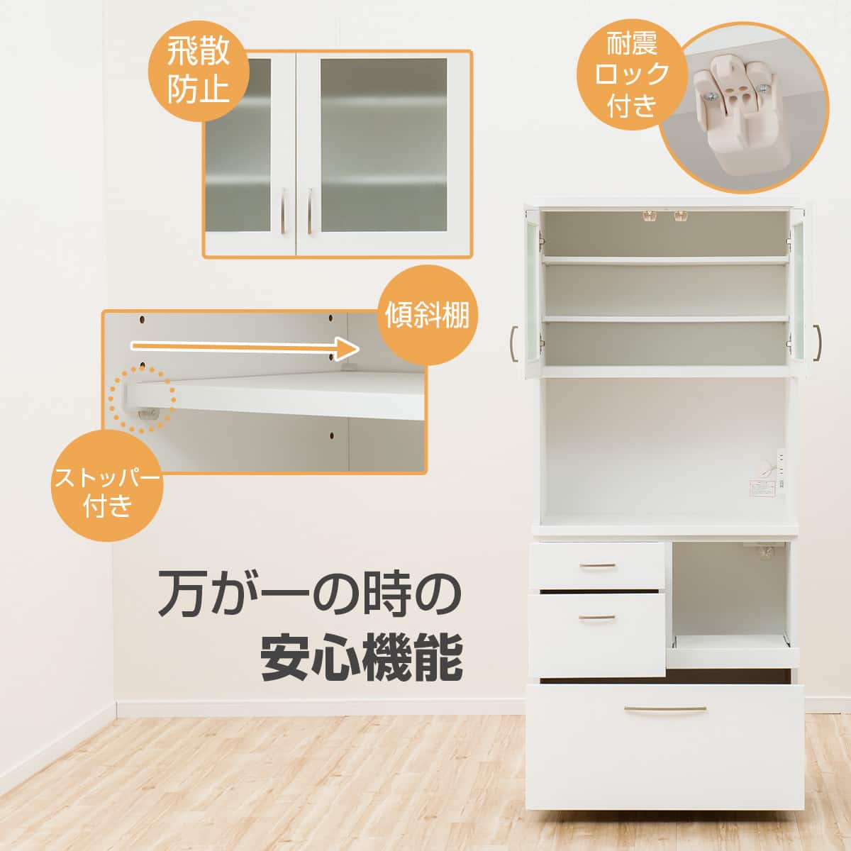 キッチンボード(コパン T 80KB WH) | ニトリネット【公式】 家具