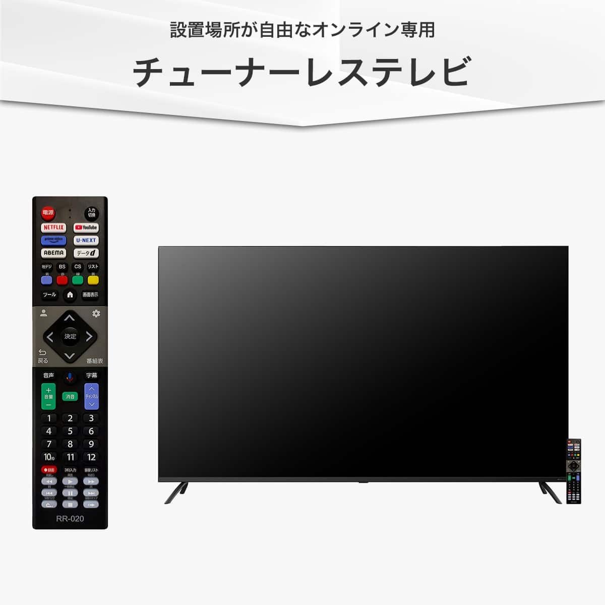 壁掛けテレビ 壁掛けパーツ付き 50型 チューナーレス 液晶 4K