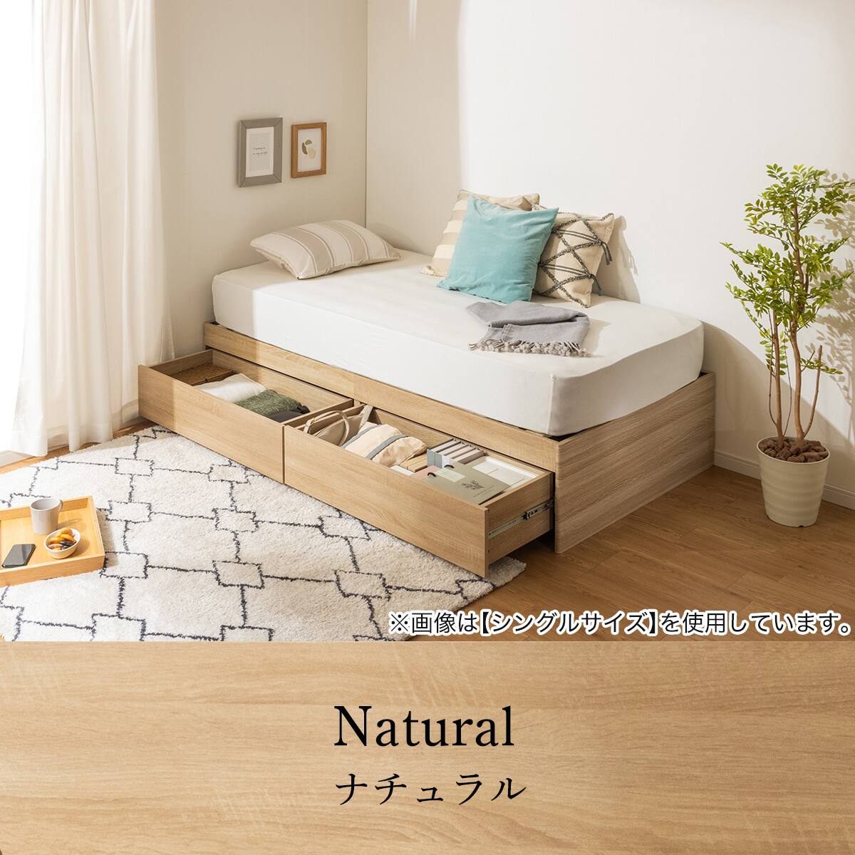 セミシングルショート ヘッドレスチェストベッドフレーム (MDN