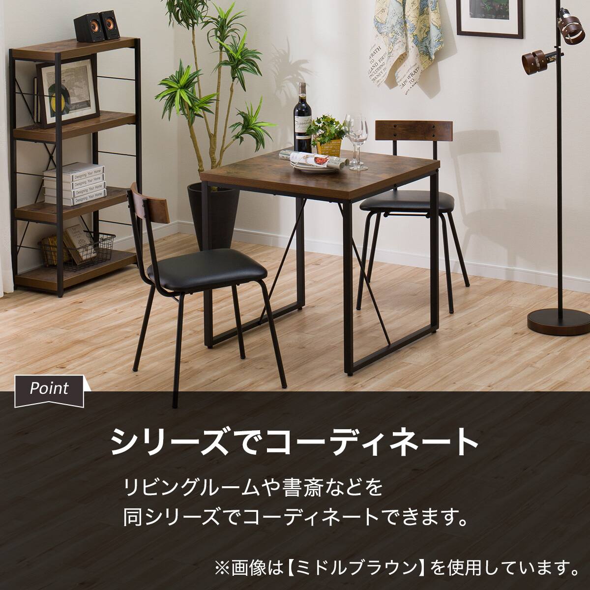 ダイニングテーブル(ステイン70 MBR) | ニトリネット【公式】 家具