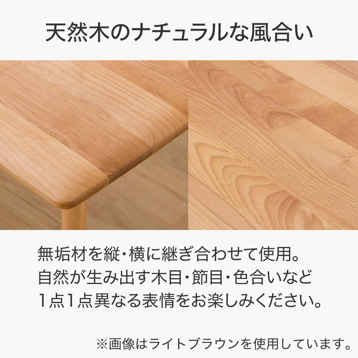 ダイニングテーブル(アルナスDF 150 LBR) | ニトリネット【公式】 家具