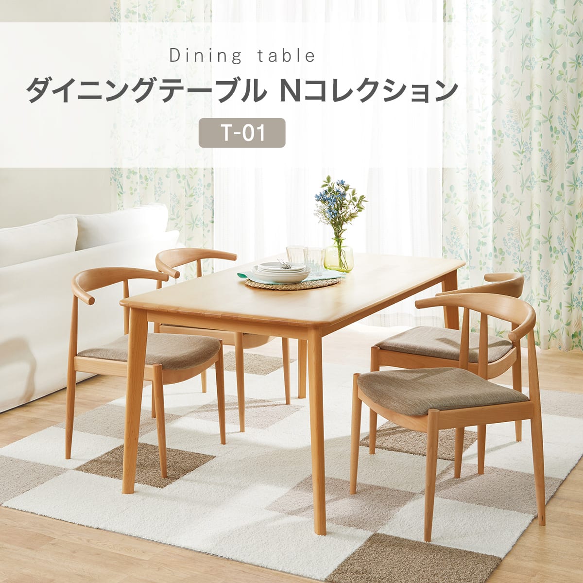 ダイニングテーブル( Nコレクション T-01 180 NA) | ニトリネット