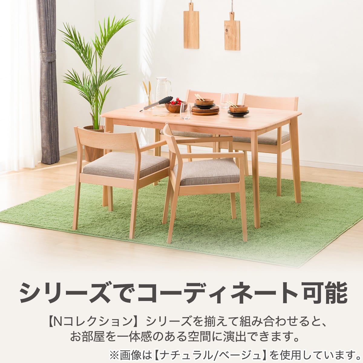 ダイニングチェア(NコレクションC-52P肘付きMBR/DMO) | ニトリネット