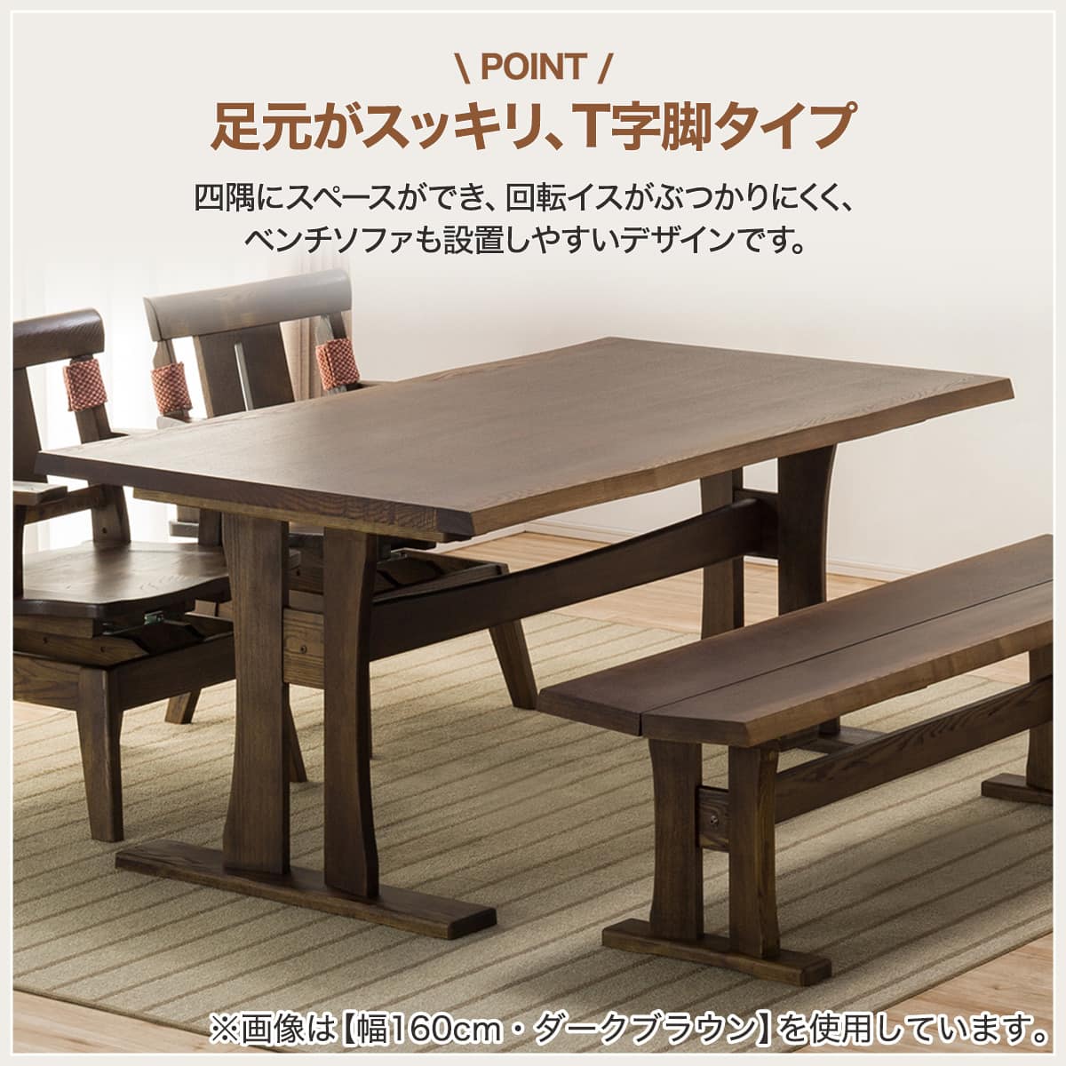 天然木ダイニングテーブル(ヤマト4 160 DBR) | ニトリネット【公式