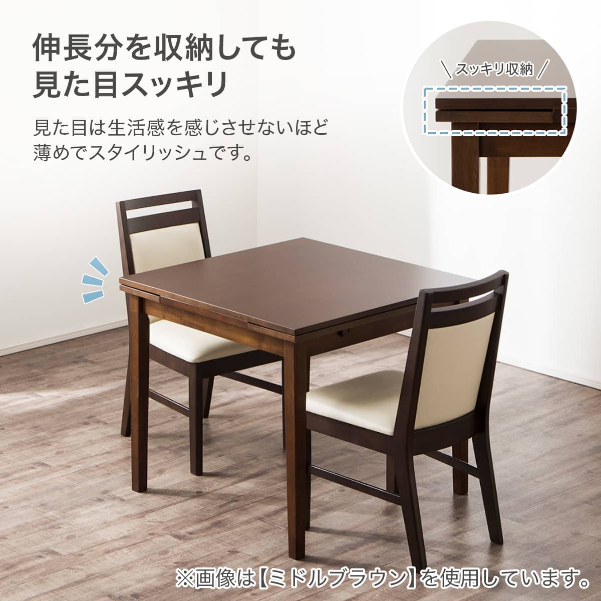 伸長式ダイニングテーブル(ジギー2 DBR) | ニトリネット【公式】 家具