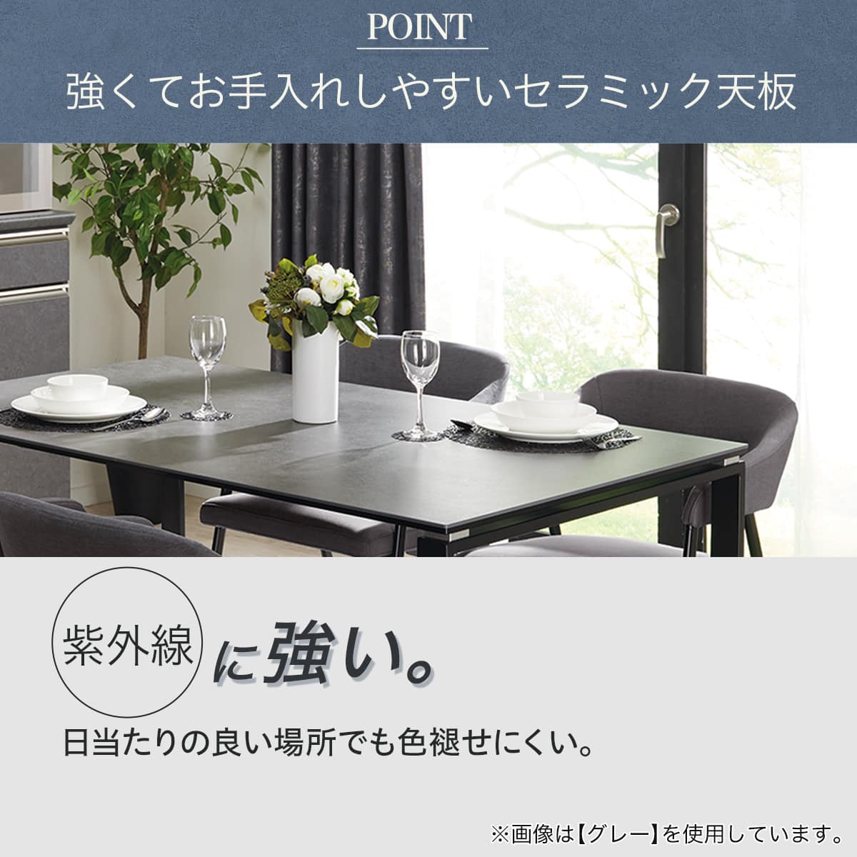 セラミックダイニングテーブル(セーラル150 CHN GY) | ニトリネット