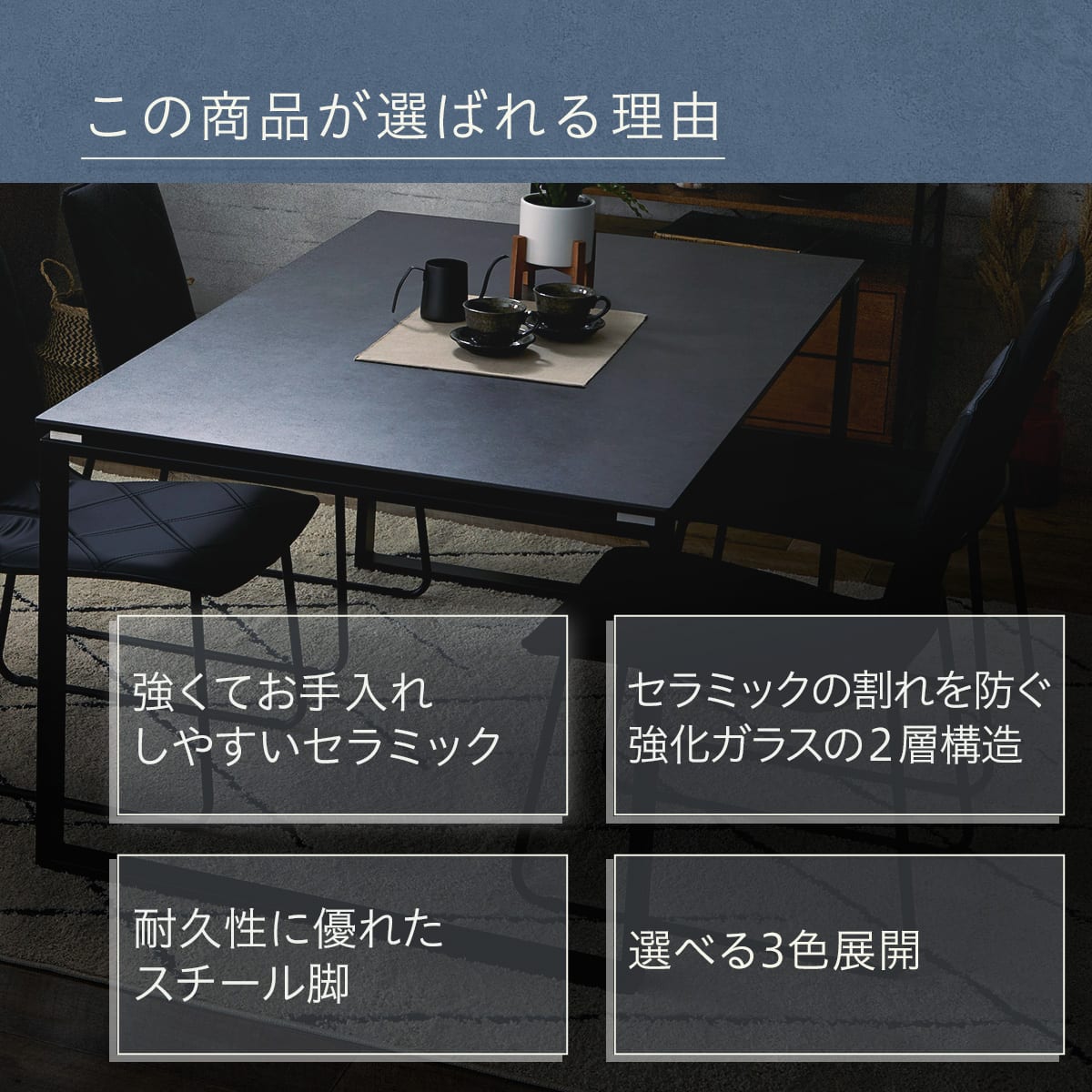 セラミックダイニングテーブル(セーラル150 CHN GY) | ニトリネット