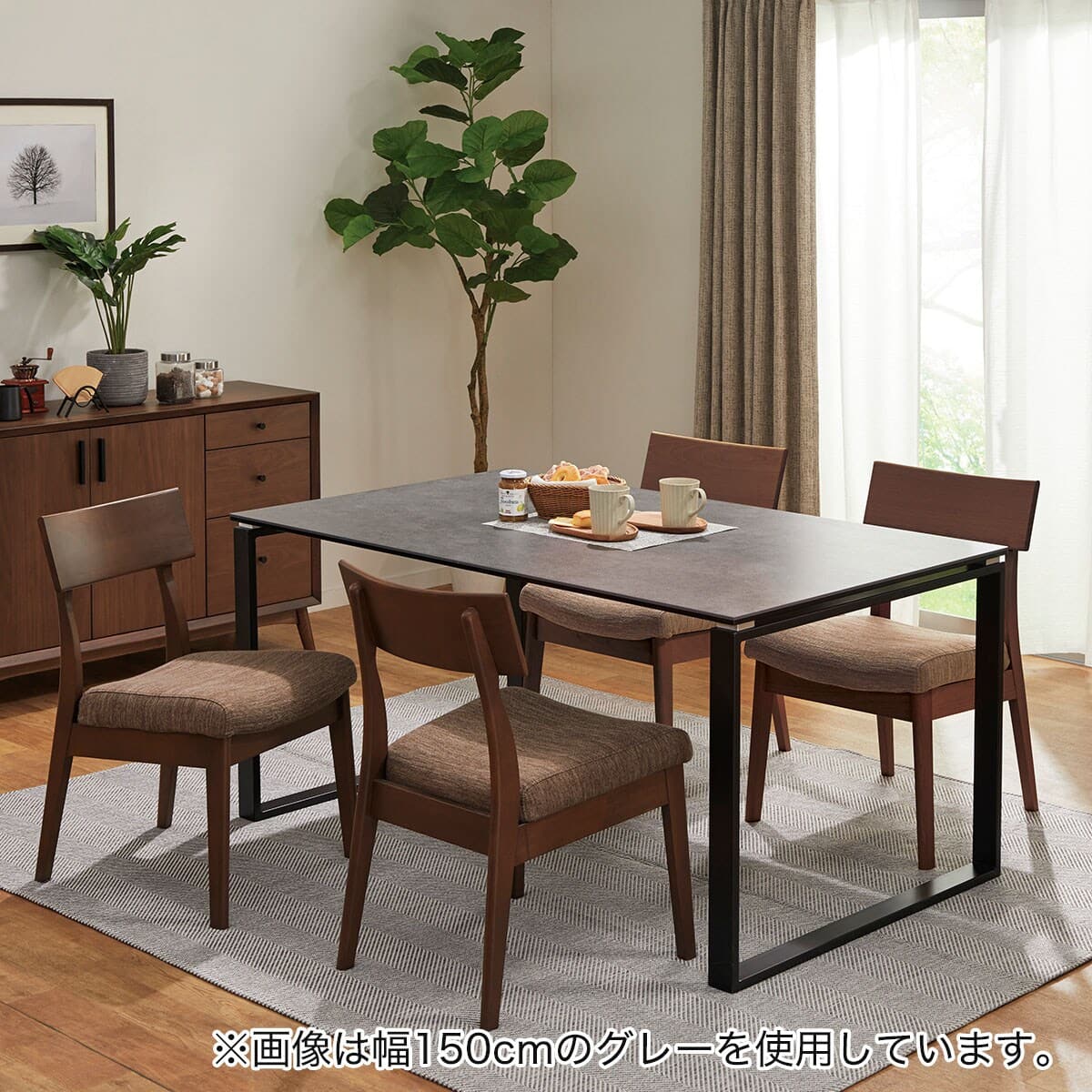 セラミックダイニングテーブル(セーラル150 CHN GY) | ニトリネット