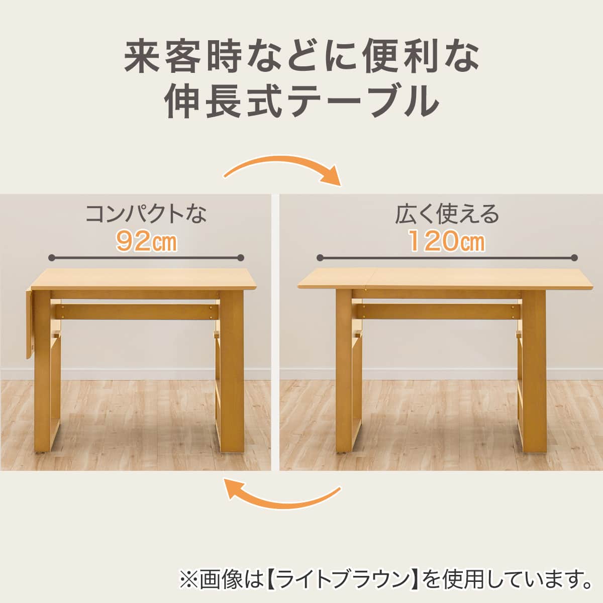 伸長式ダイニングテーブル(ロピア2 WH/DBR) | ニトリネット【公式