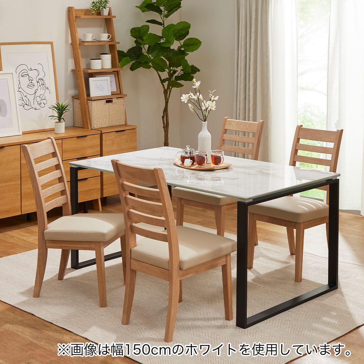 セラミックダイニングテーブル(セーラル135 WH CR03) | ニトリネット