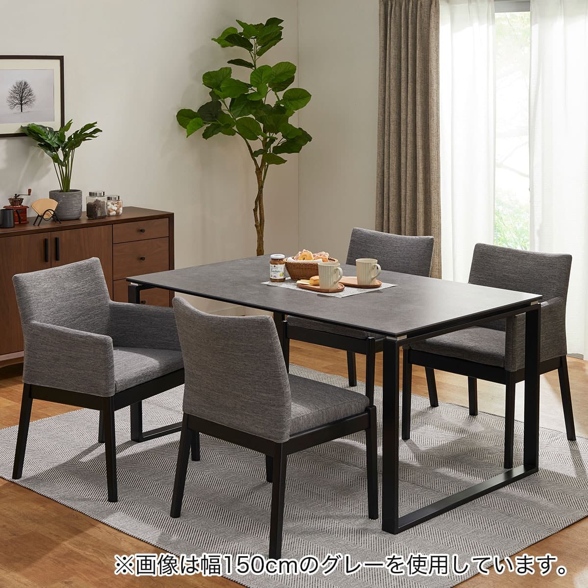 セラミックダイニングテーブル(セーラル135 GY CR03) | ニトリネット