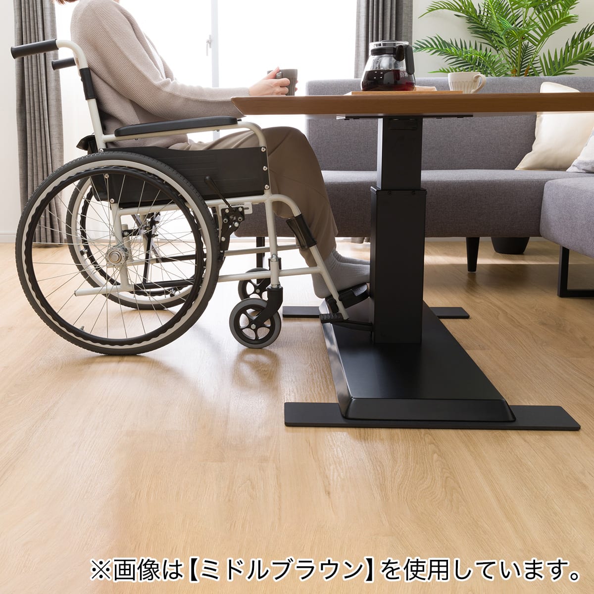 昇降テーブル(LC-004 120 LBR) | ニトリネット【公式】 家具