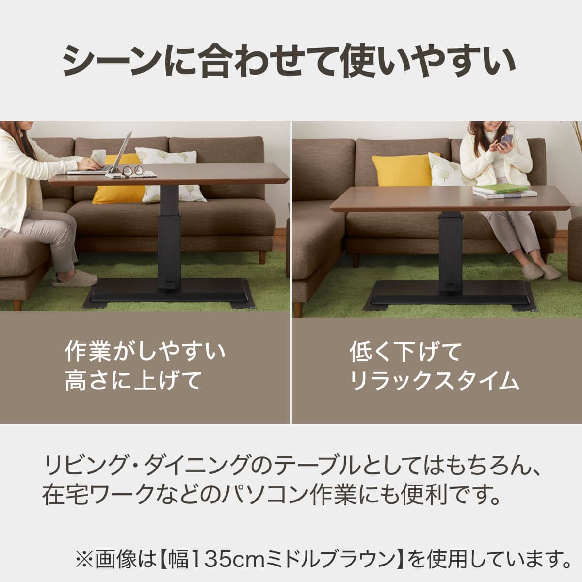 昇降テーブル(LC-004 120 MBR) | ニトリネット【公式】 家具