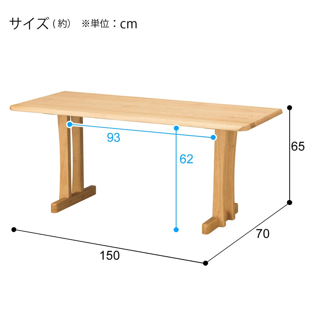 リビングダイニングテーブル(オークエスト15070 NA) | ニトリネット