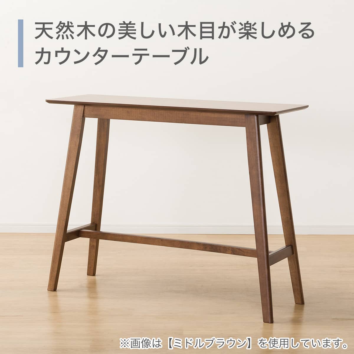 カウンターテーブル(フィルン OC LBR) | ニトリネット【公式】 家具