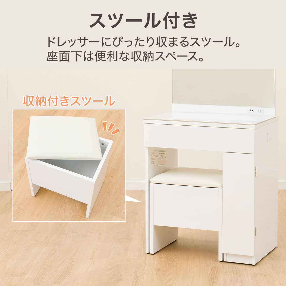 セラミック天板一面鏡ドレッサー(OS331 WH) | ニトリネット【公式