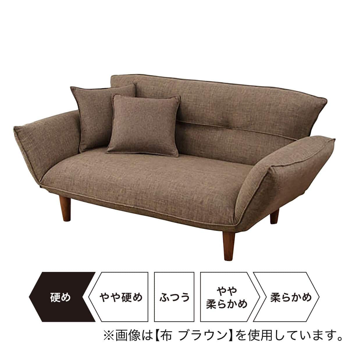 2人掛けカウチソファ クッション2個付き 布張りタイプ (BR) | ニトリ