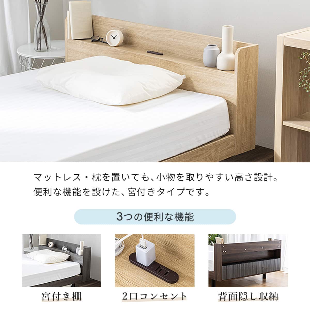 シングル 棚付きすのこベッド (MRS NA) | ニトリネット【公式】 家具