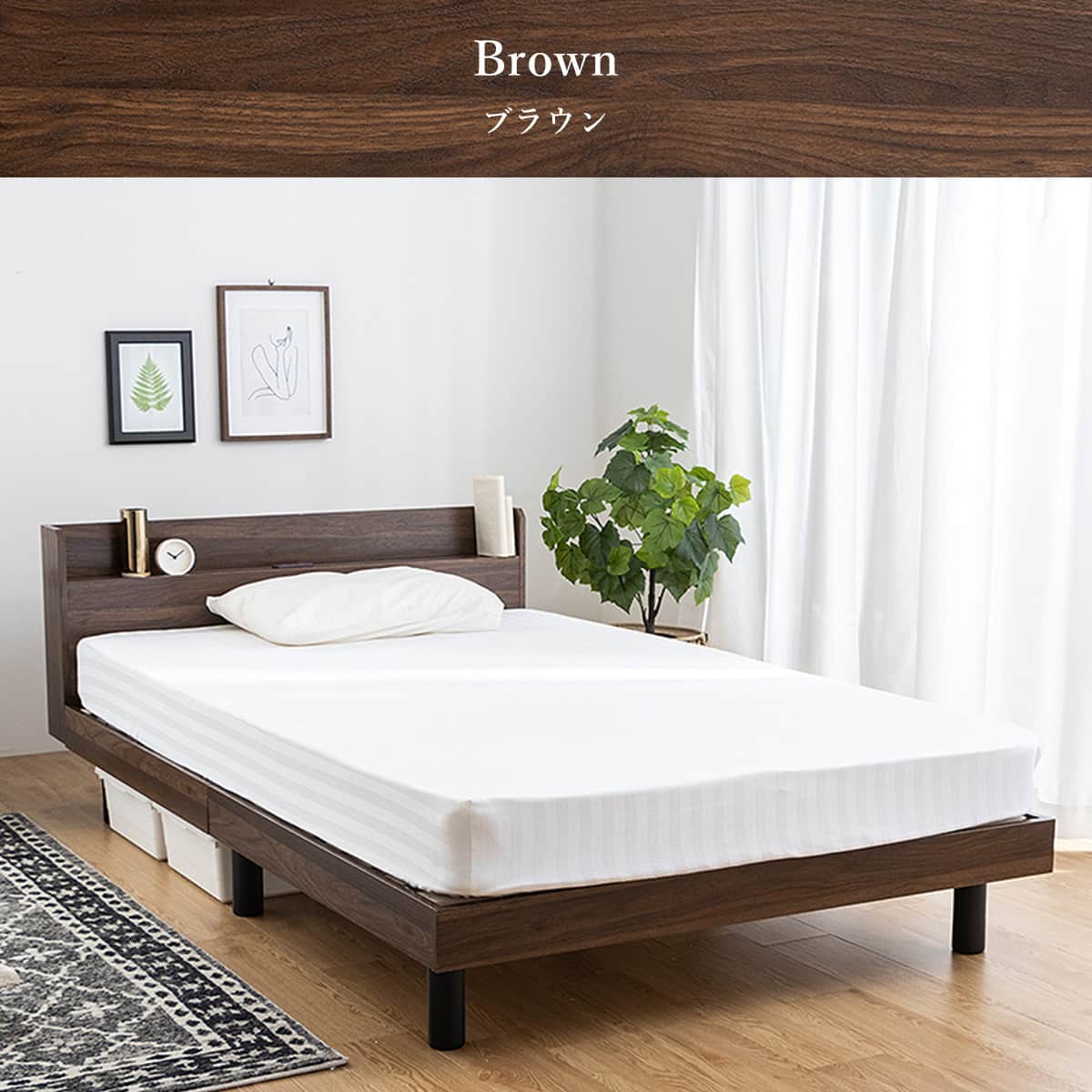 セミダブル 棚付きすのこベッド (MRS BR) | ニトリネット【公式】 家具