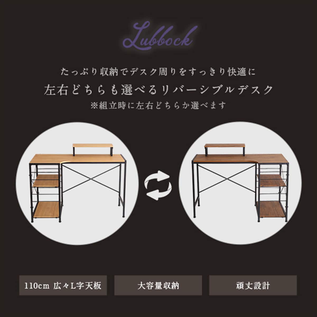 ヴィンテージテイストのL型天板デスク LBK (WAL) | ニトリネット【公式