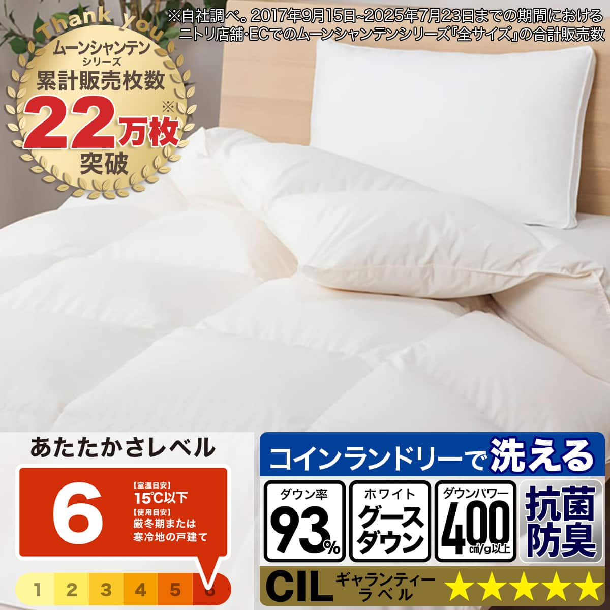 日本製】ホワイトグースダウン93% 羽毛布団 充填量UPタイプ(ムーン