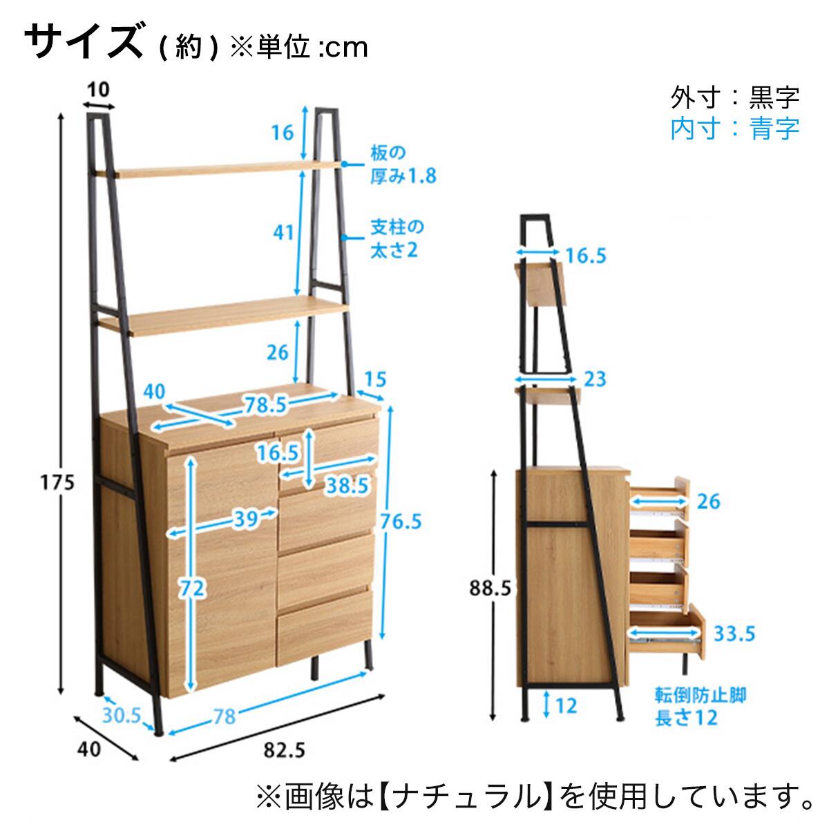 チェストラック(RCH83 WAL) | ニトリネット【公式】 家具・インテリア通販