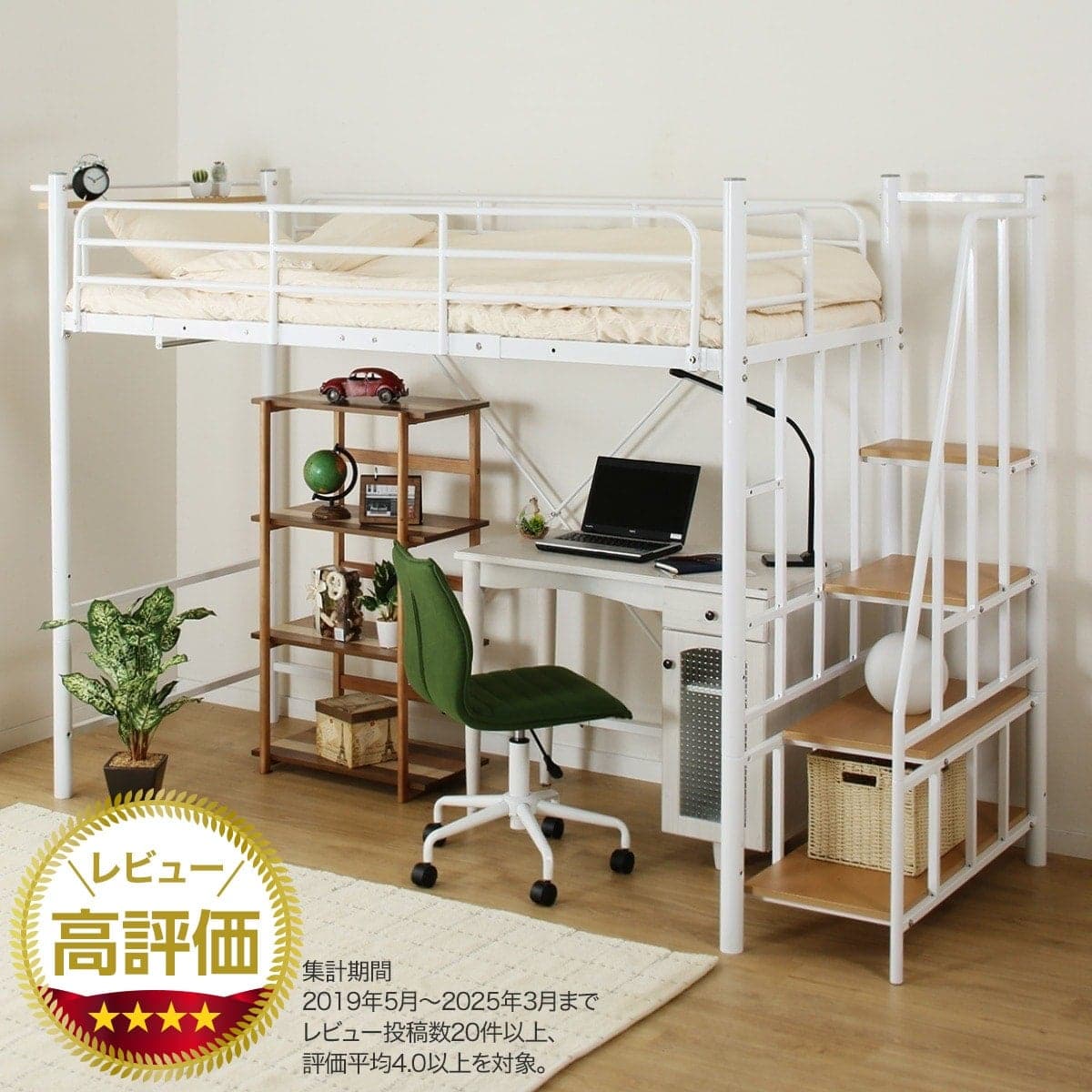 ロフトベッド・システムベッド通販 | ニトリネット【公式】 家具