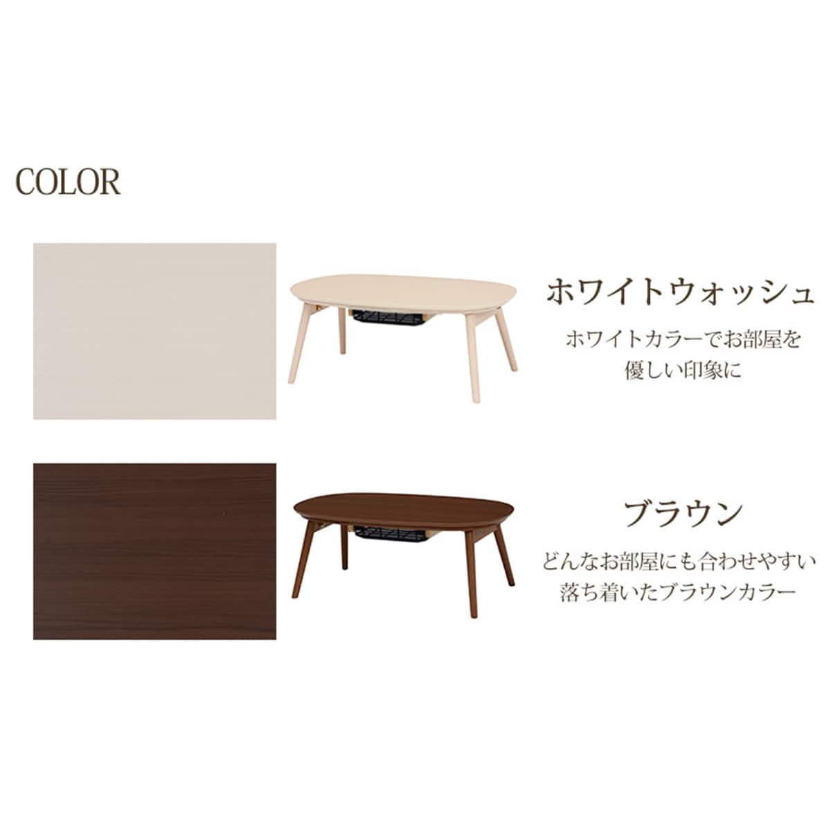 折れ脚カジュアルこたつ(N950 WW) | ニトリネット【公式】 家具