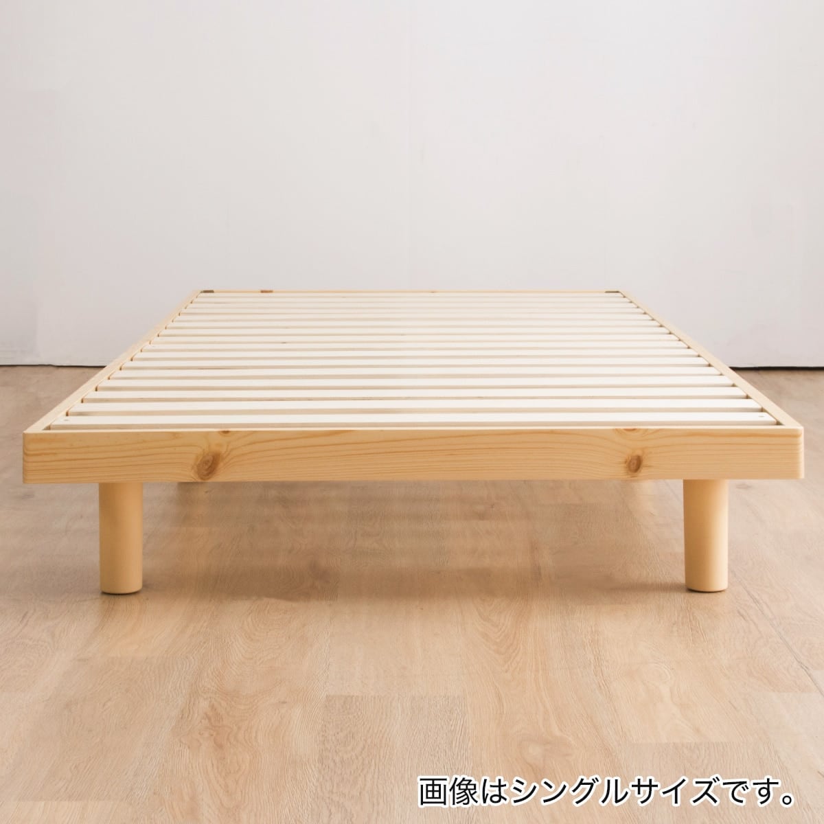 セミダブル 脚付きヘッドレスすのこベッドフレーム (SRN NA) | ニトリ