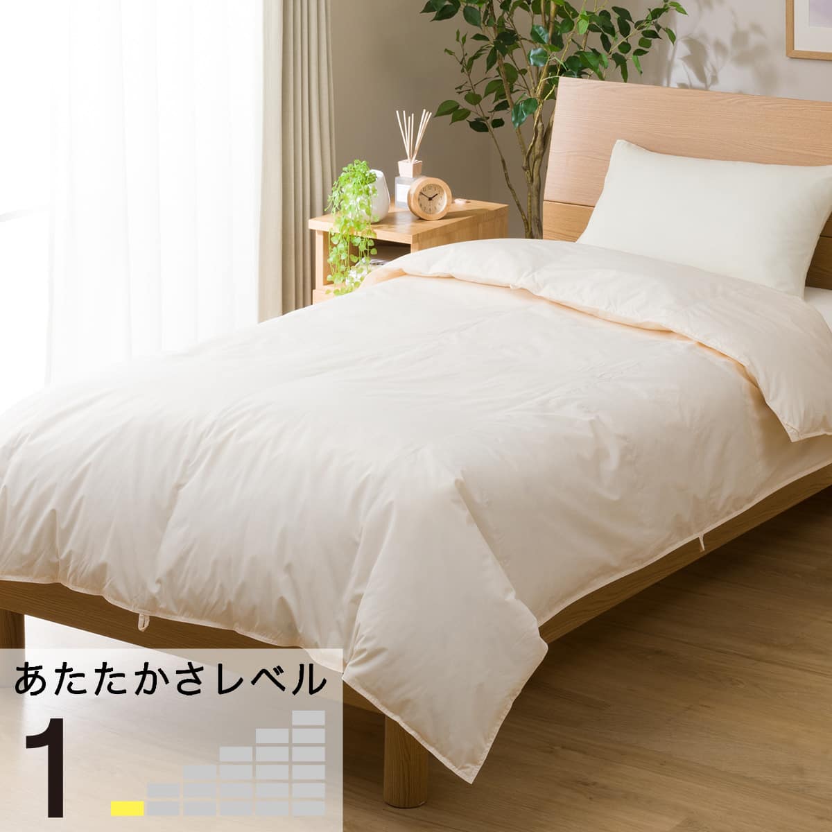 ダウンケット ホワイトダックダウン85％ シングル アイボリー | ニトリ