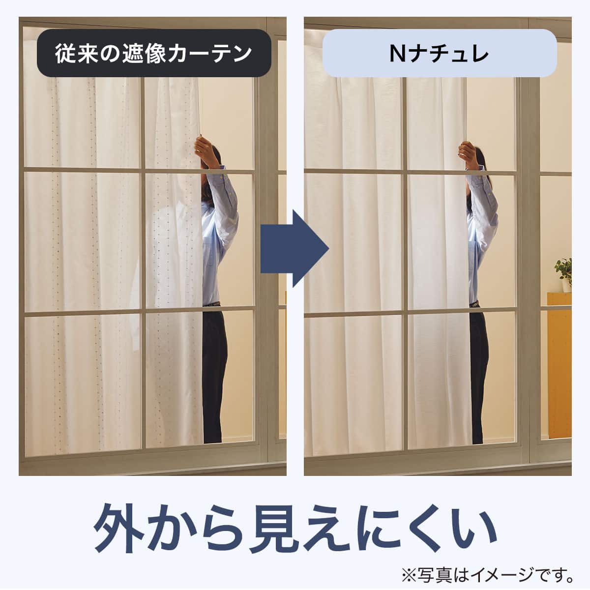 遮像・採光156サイズレースカーテン Nナチュレ(WV 100×68×2) | ニトリ