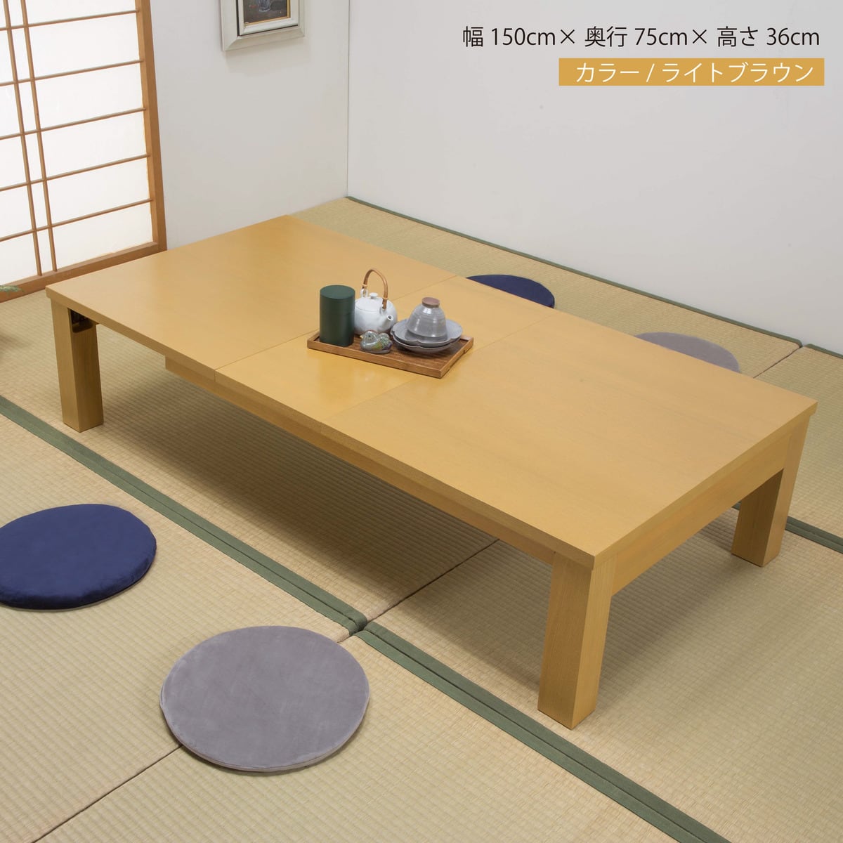 3段階に変えられる伸縮リビングテーブル(幅120・150・180cm LBR